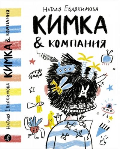 kimka-kompaniya-400x496.jpg