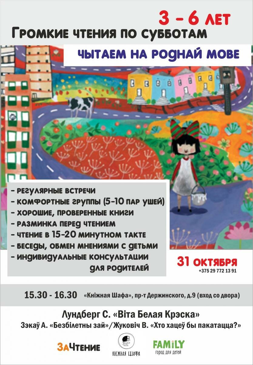 gromkie_chteniya_afisha3.jpg
