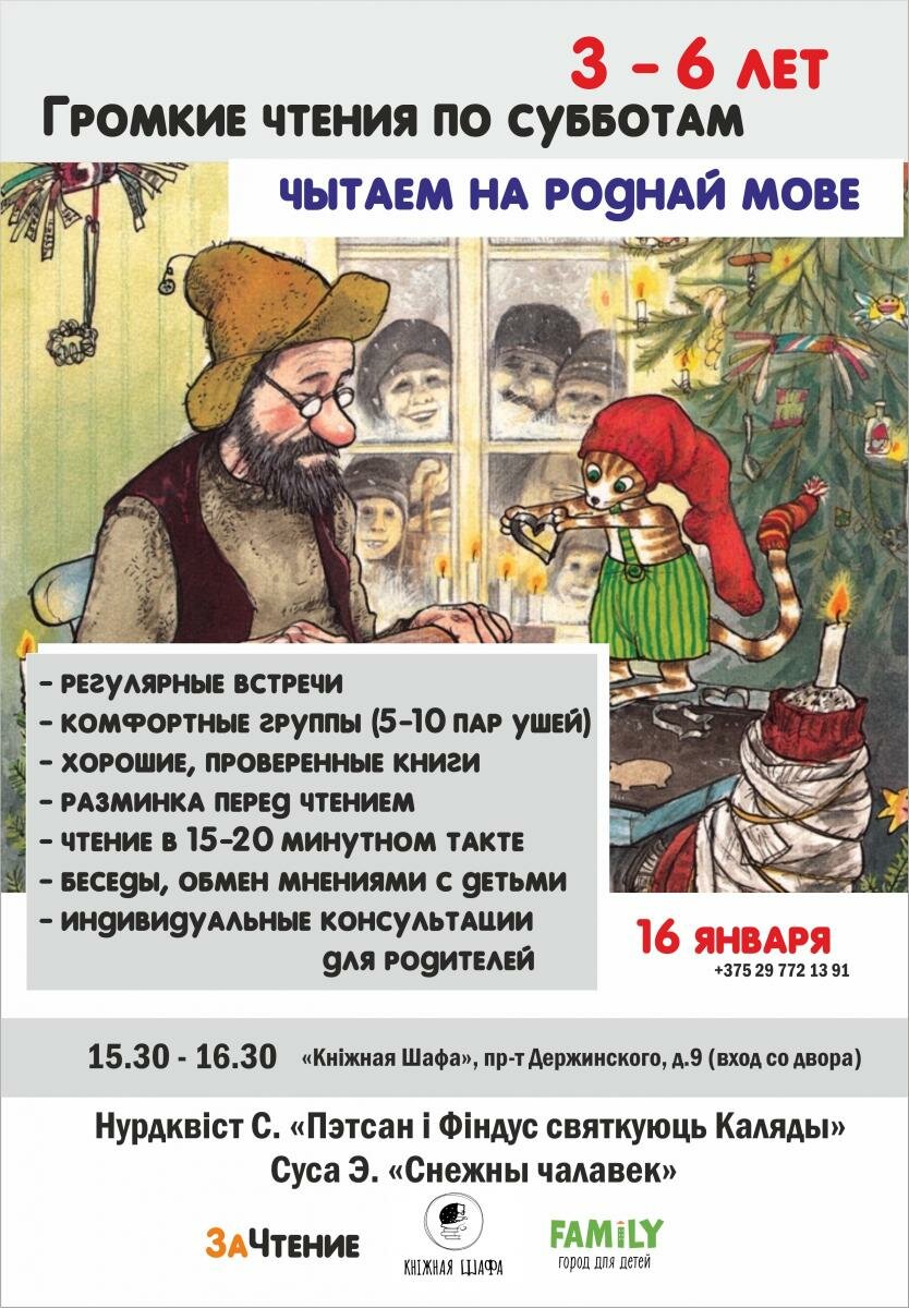 gromkie_chteniya_afisha6.jpg