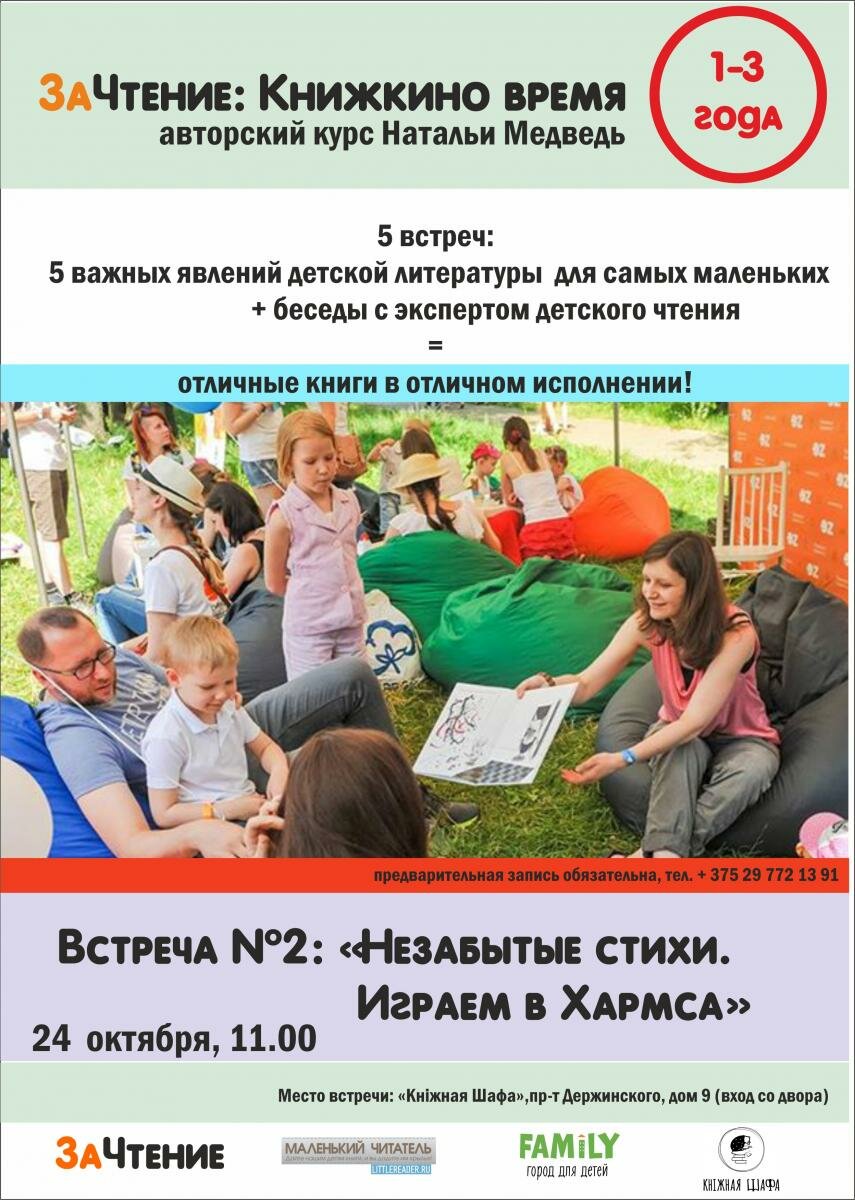 afisha_knizhkino_vremya_2.jpg