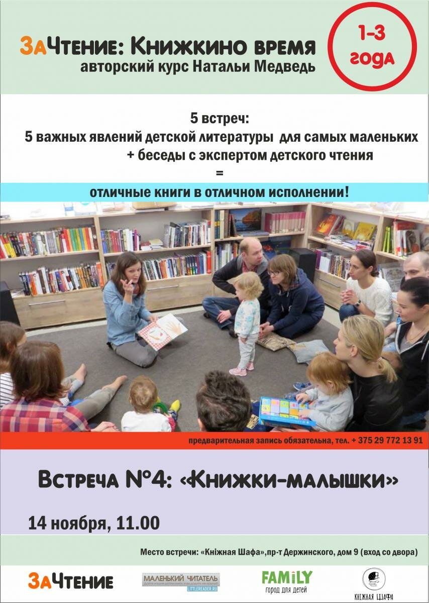 afisha_knizhkino_vremya_4.jpg